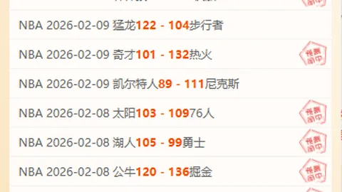 皇马主场下半场遭逆转，2003年以来首尝败绩