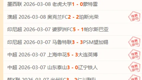 武里南联与柔佛新山战平，握手言和