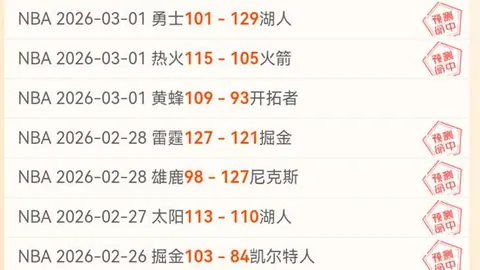 篮球赛事解析：火箭与爵士对决专家推荐